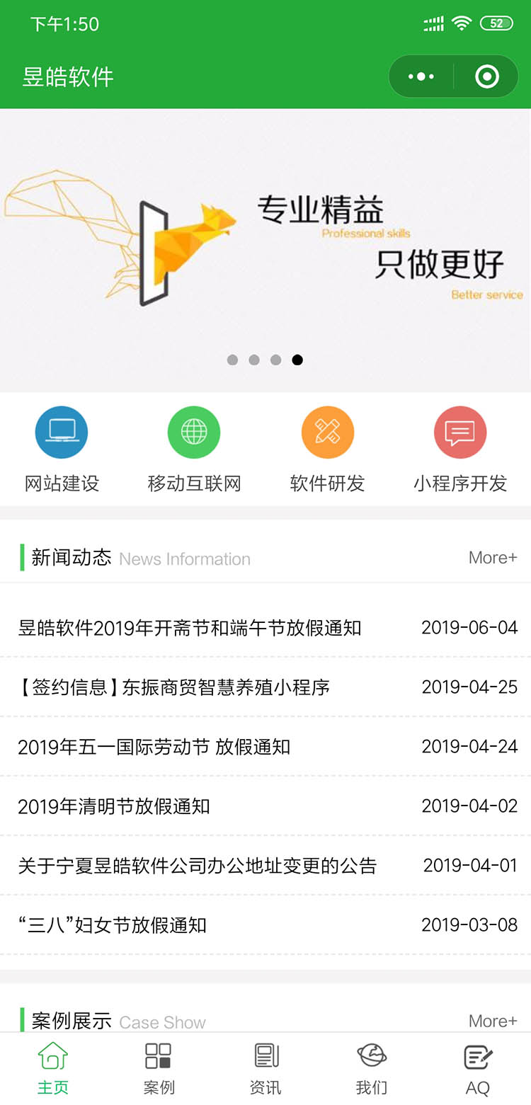 寧夏銀川昱皓小程序開(kāi)發(fā)