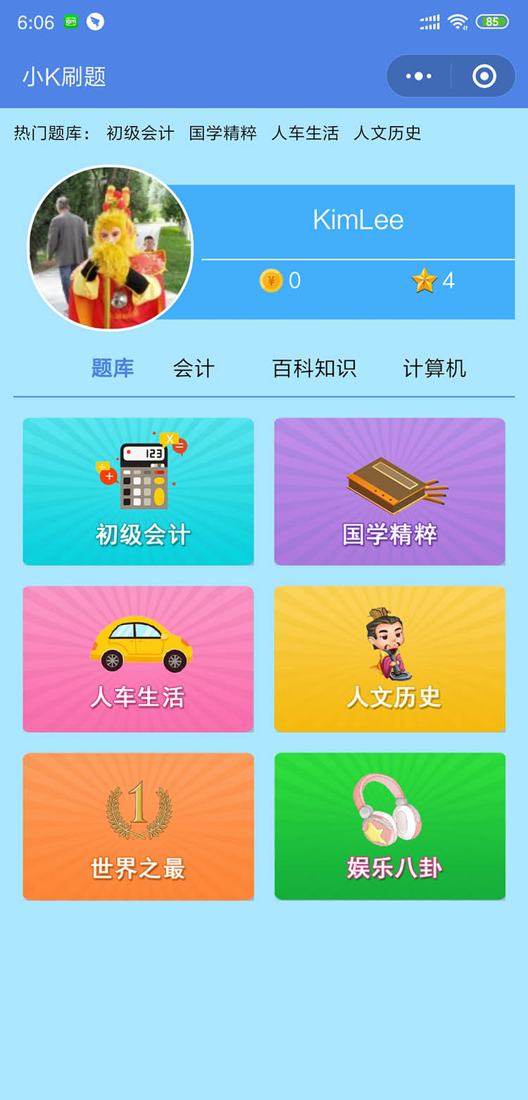 寧夏銀川在線學(xué)習(xí)平臺(tái)小程序開(kāi)發(fā)
