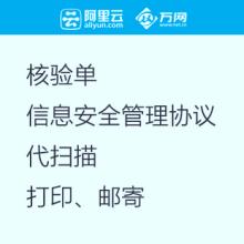 銀川網(wǎng)站備案需要什么資料呢？