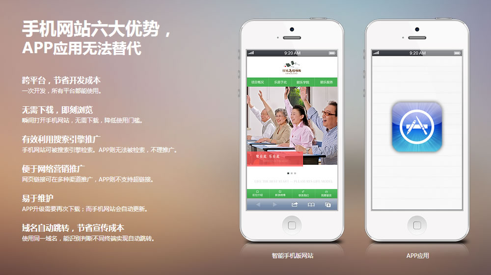 銀川微信網(wǎng)站和手機(jī)網(wǎng)站有什么區(qū)別？