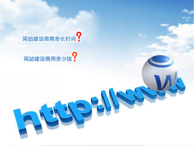 銀川做一個網(wǎng)站包含哪些費(fèi)用？