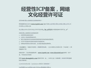 全國各省經(jīng)營性備案網(wǎng)站鏈接是什么？