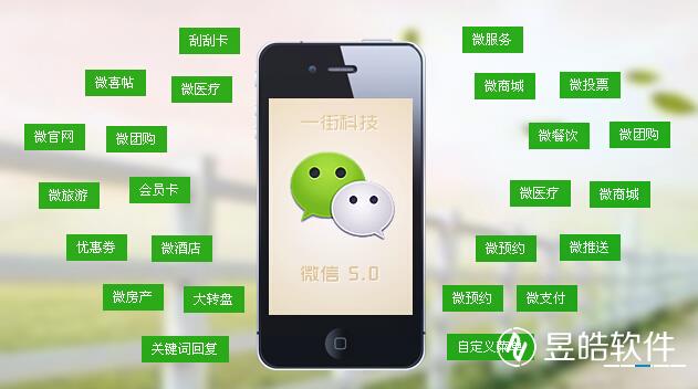 寧夏銀川建立微信平臺的七點(diǎn)好處?