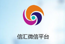 信匯本地信息分類微信平臺(tái)