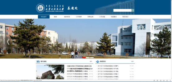 《內科大·基建處》網站正式上線