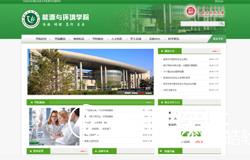 《內科大 能源與環(huán)境學院》網站正式上線
