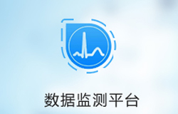《石嘴山小微企業(yè)數據監(jiān)測平臺》平臺使用培訓會