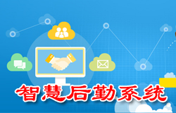 《興慶法院智慧后勤管理系統(tǒng)》使用培訓