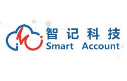 《智記財稅綜合資訊服務平臺》上線試運行